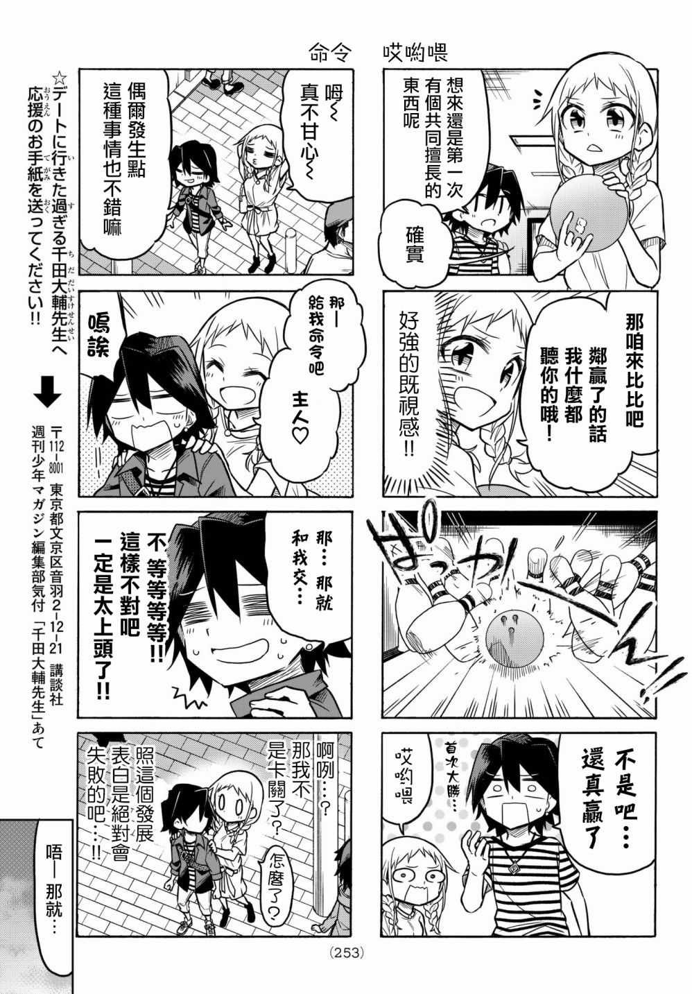第48话
