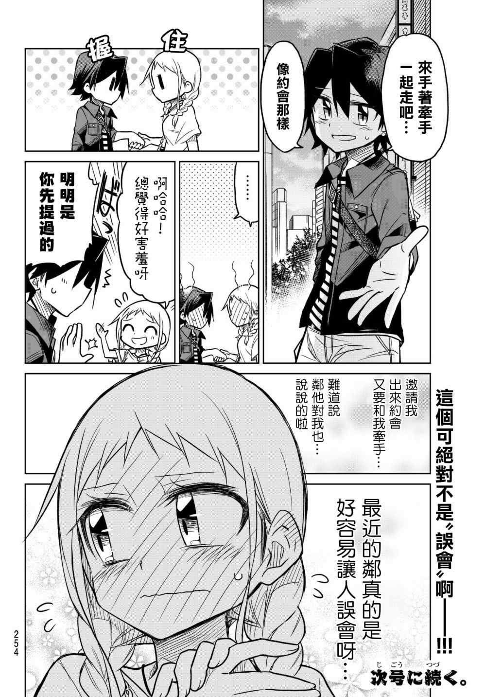 第48话