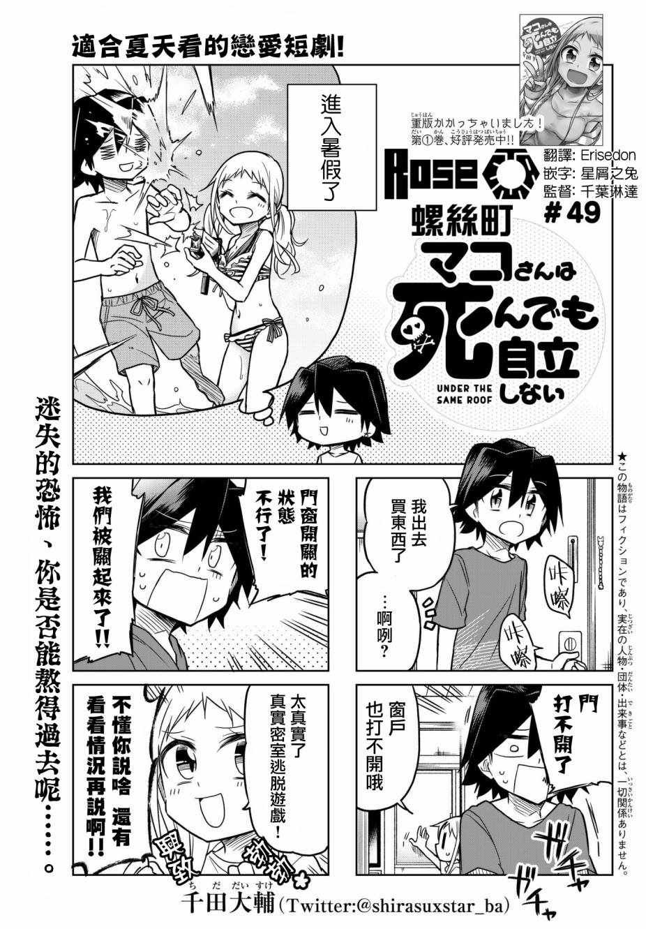 第49话