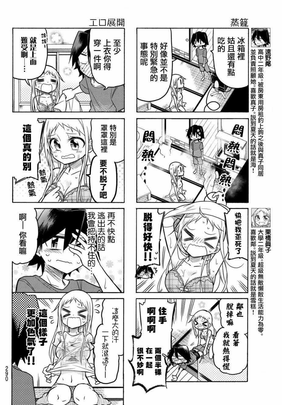 第49话