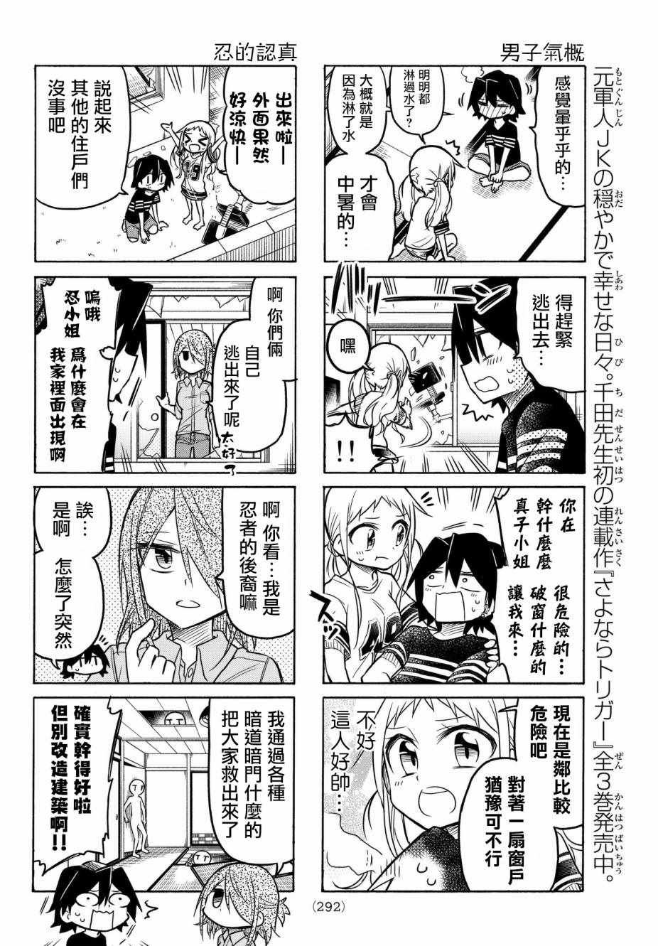 第49话