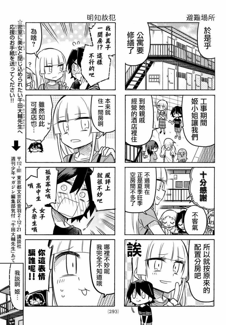 第49话