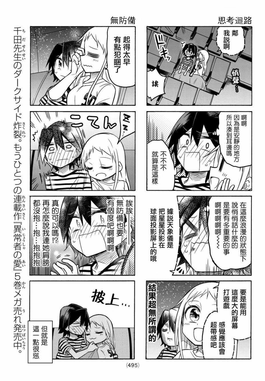 第50话