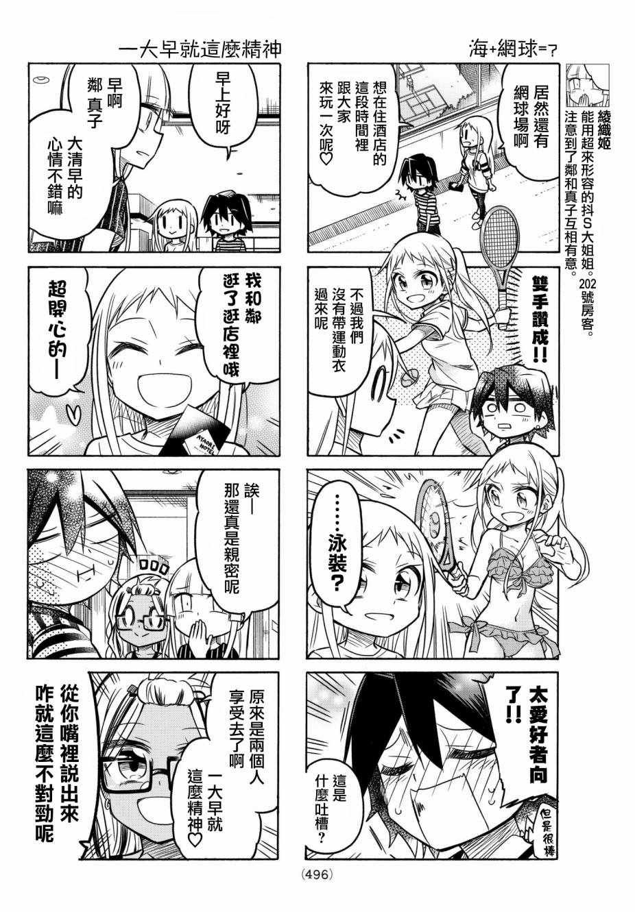 第50话