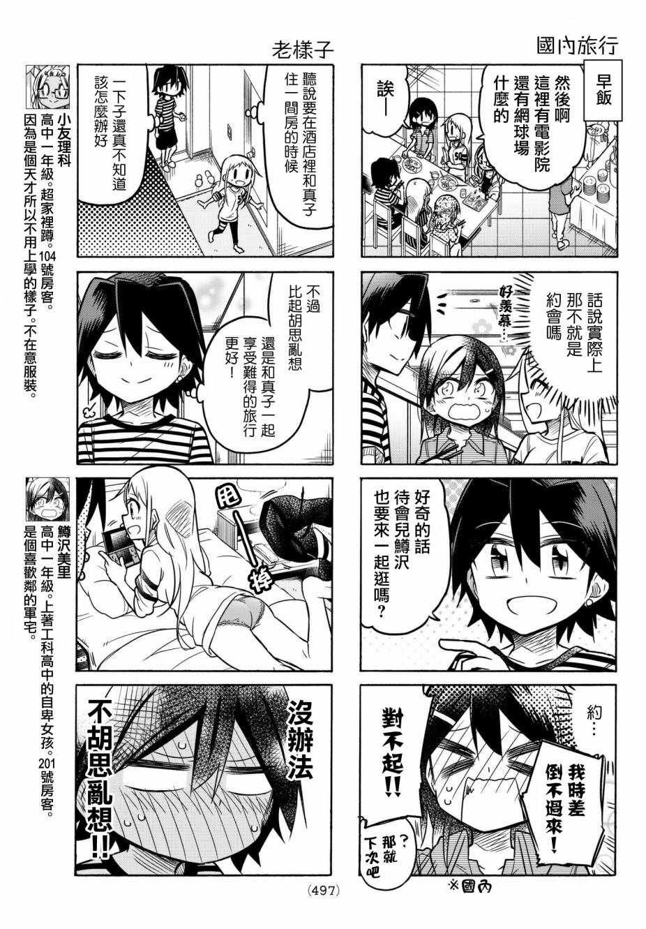第50话