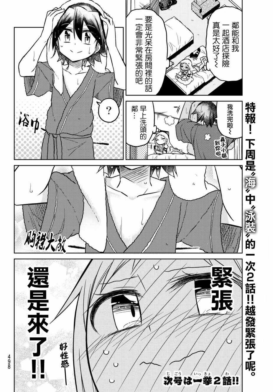 第50话