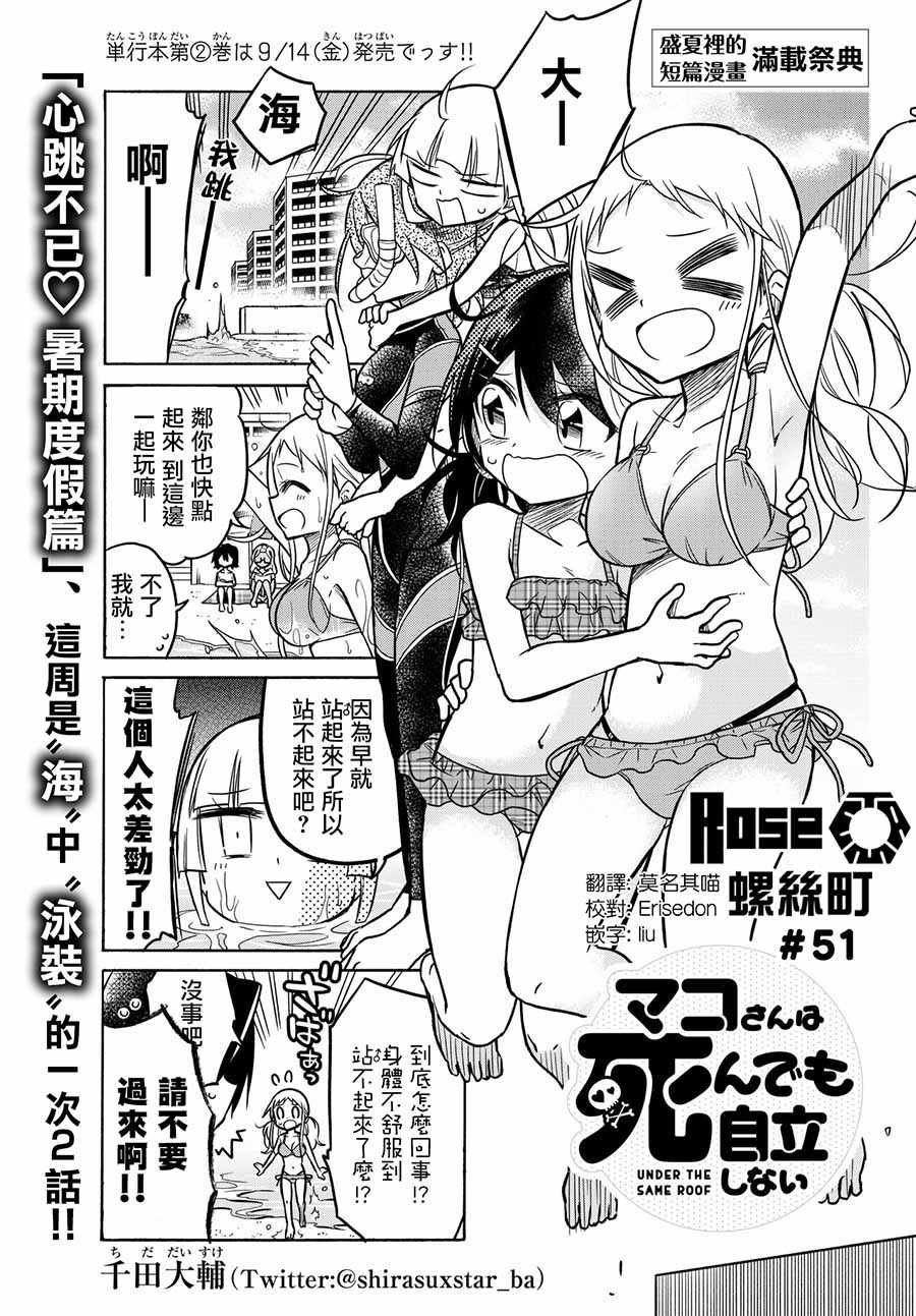 第51话