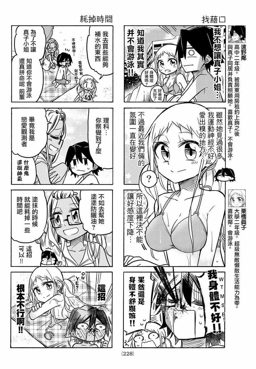 第51话