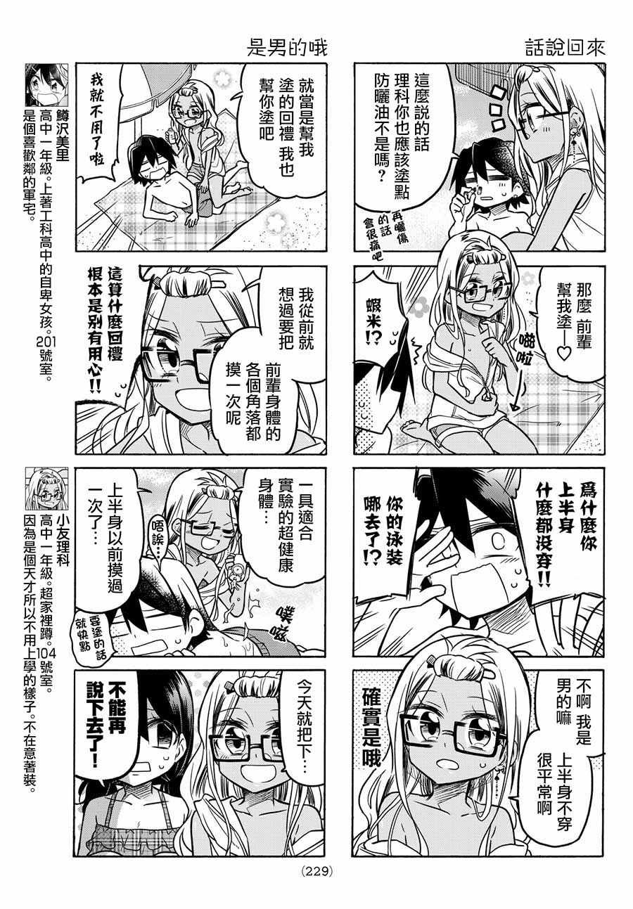 第51话