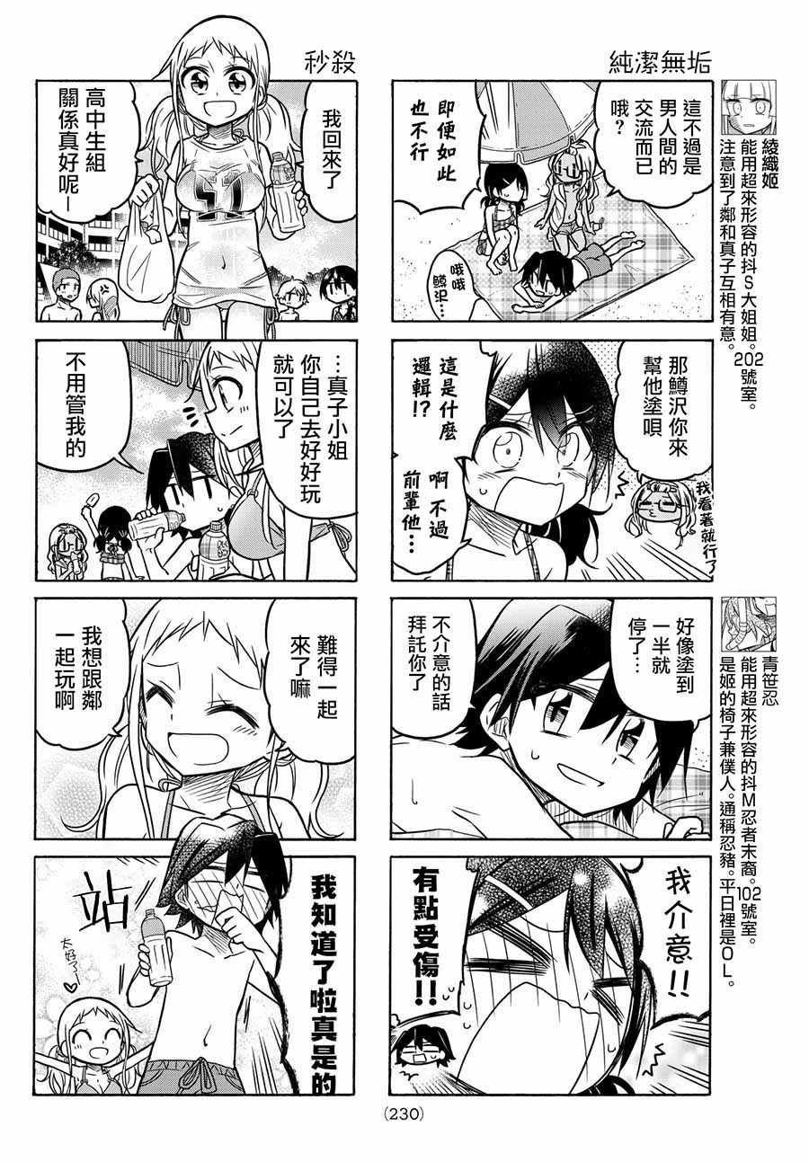 第51话