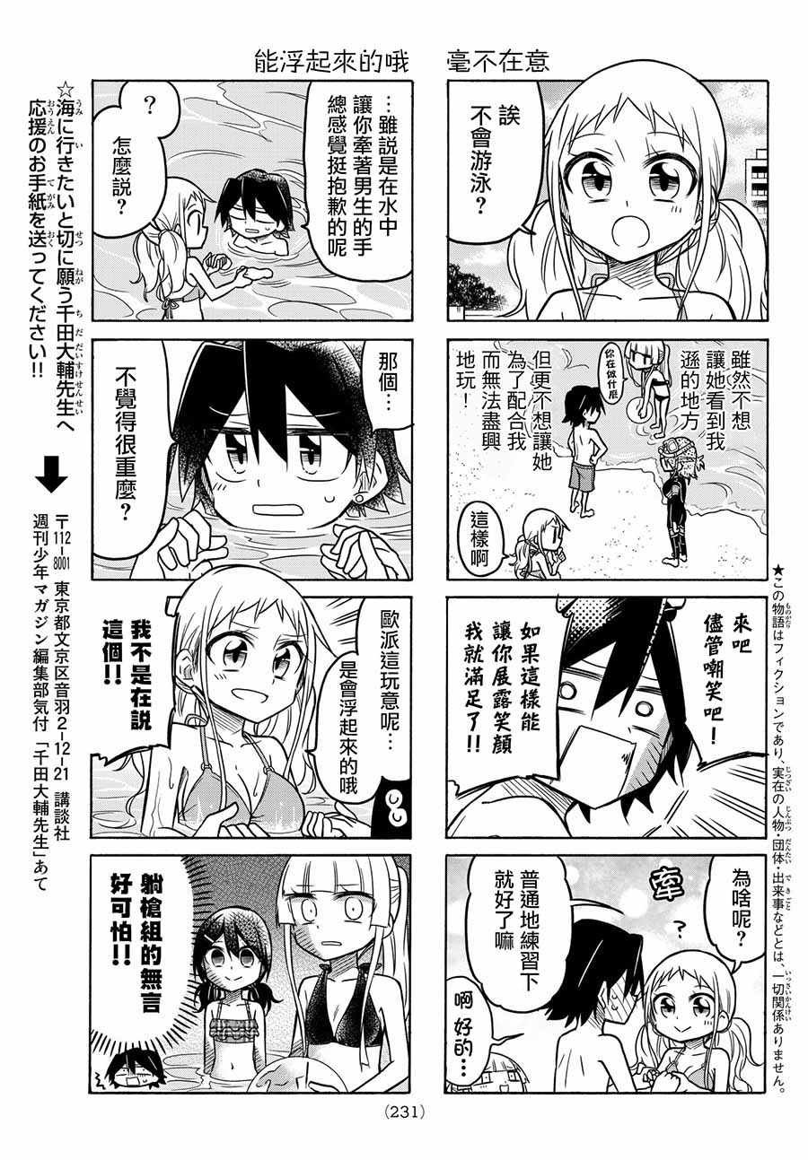 第51话