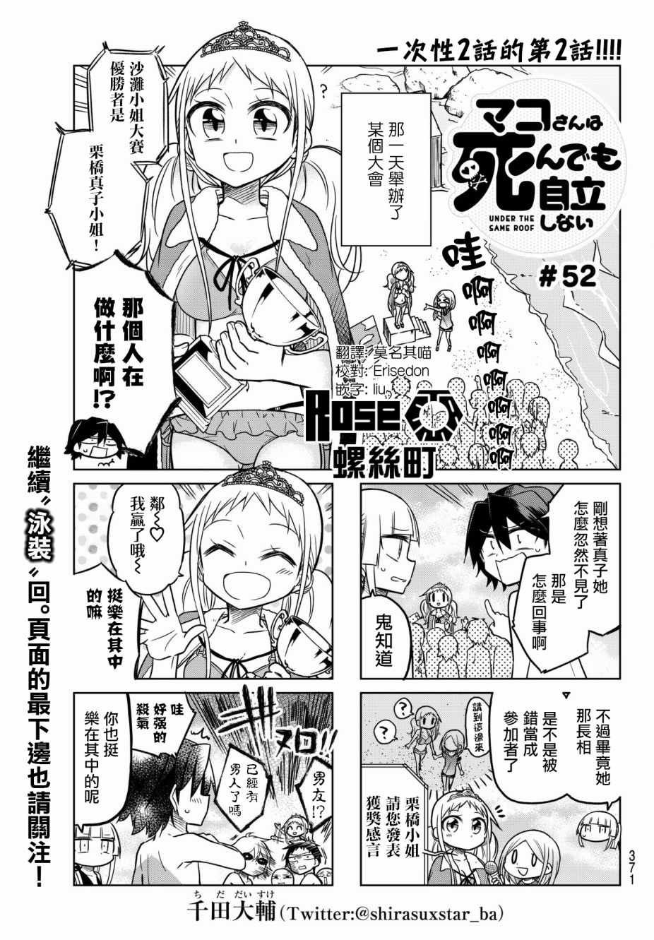 第52话