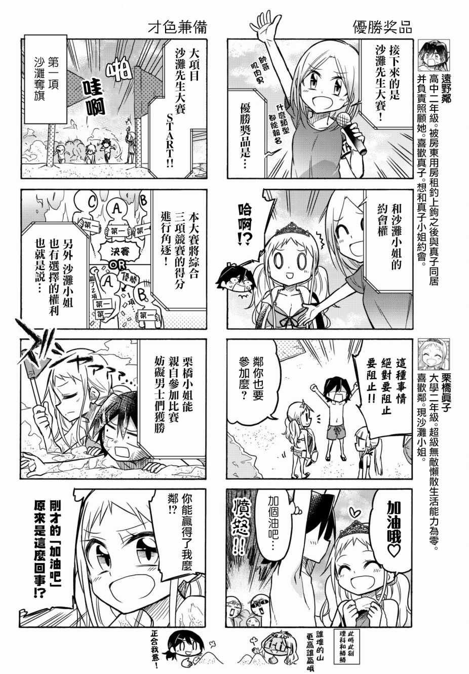 第52话
