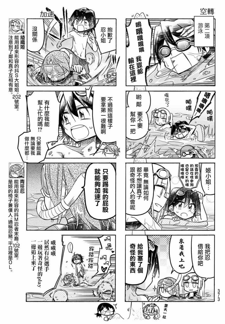 第52话
