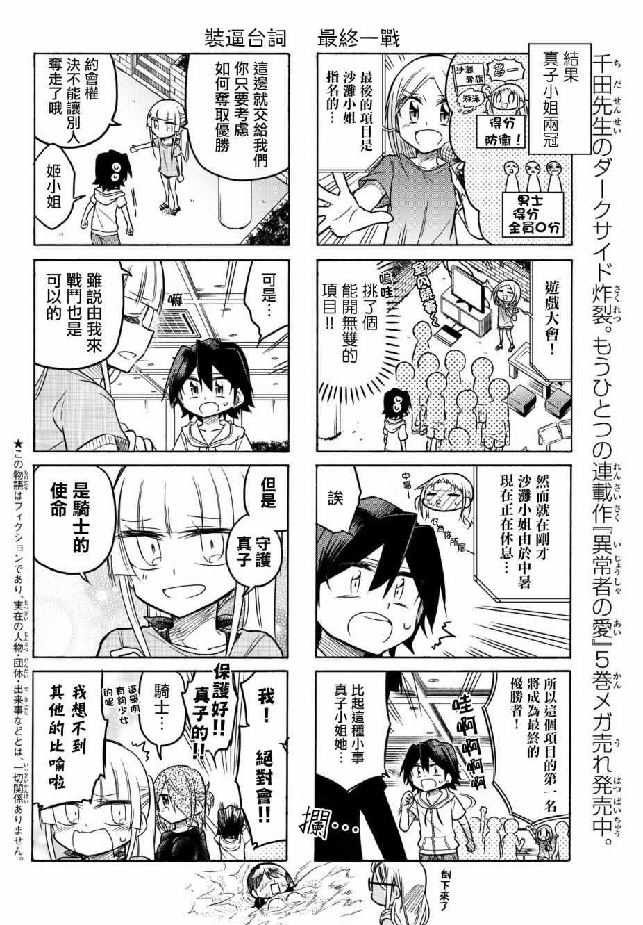 第52话