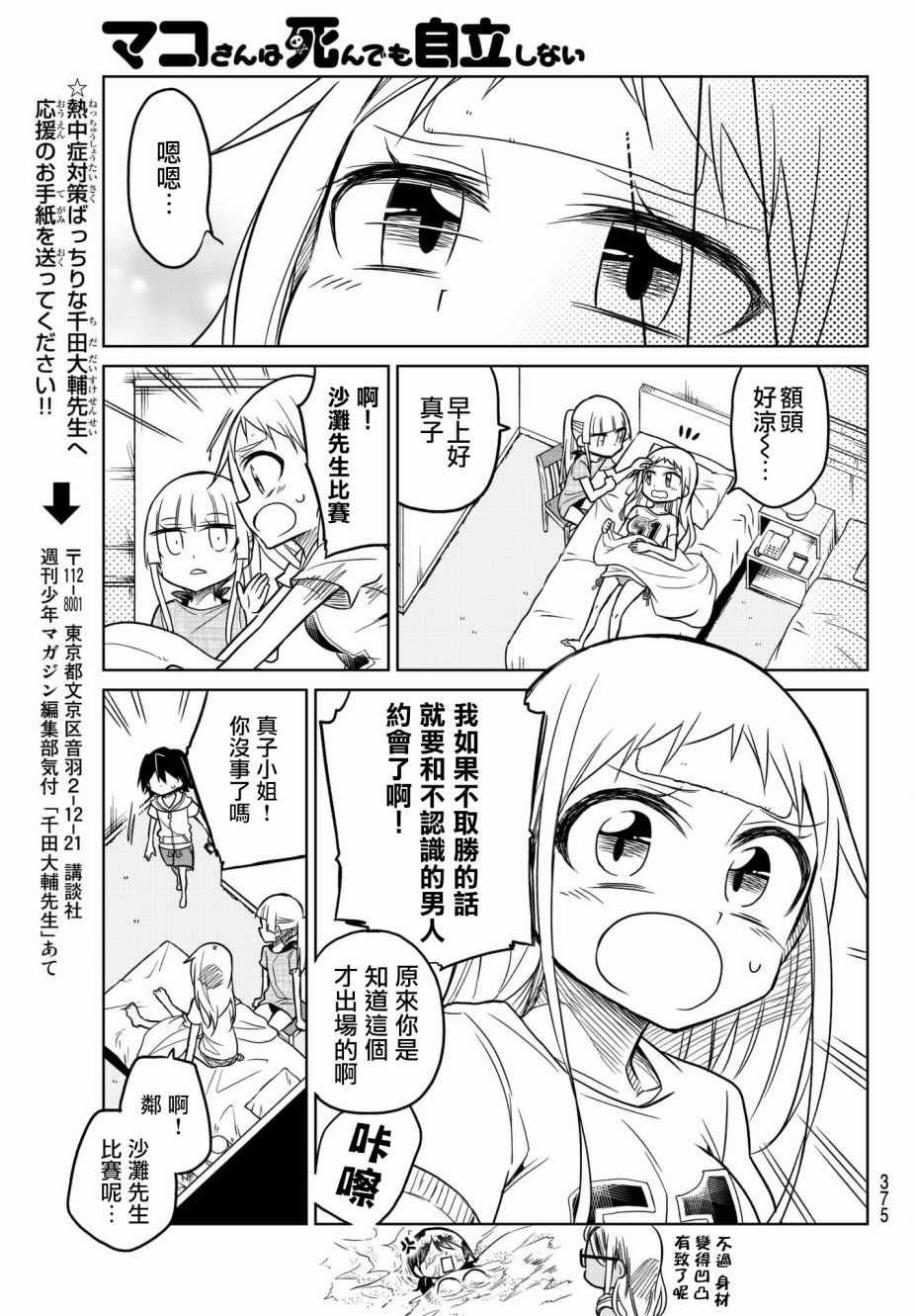 第52话