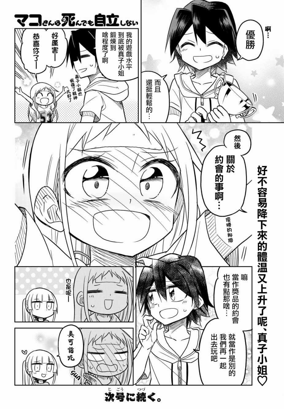 第52话