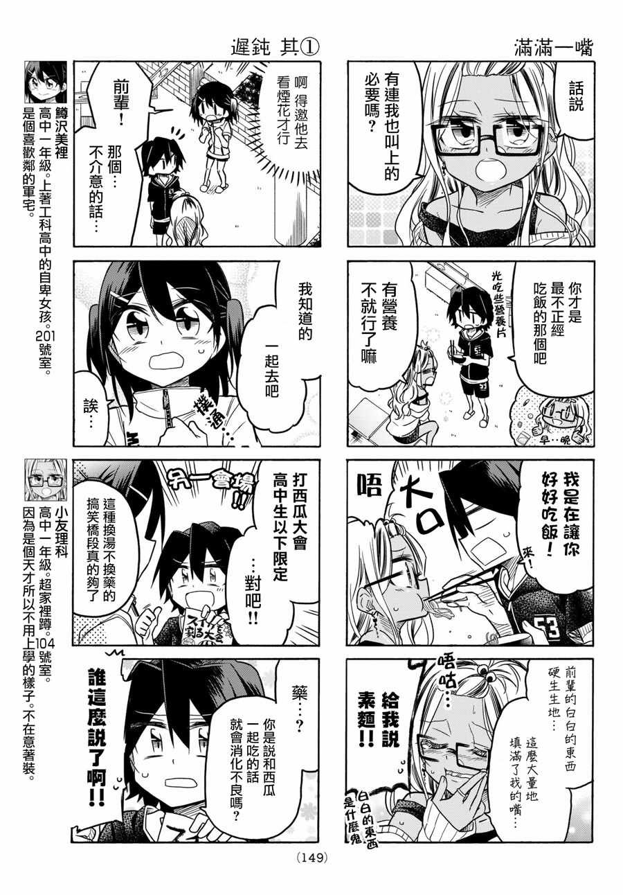 第53话