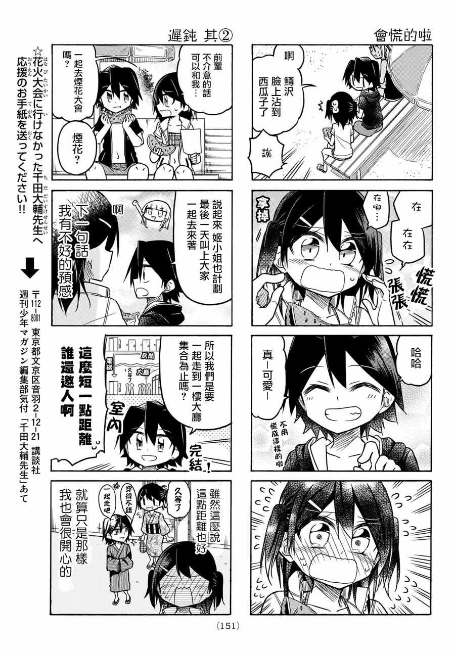 第53话