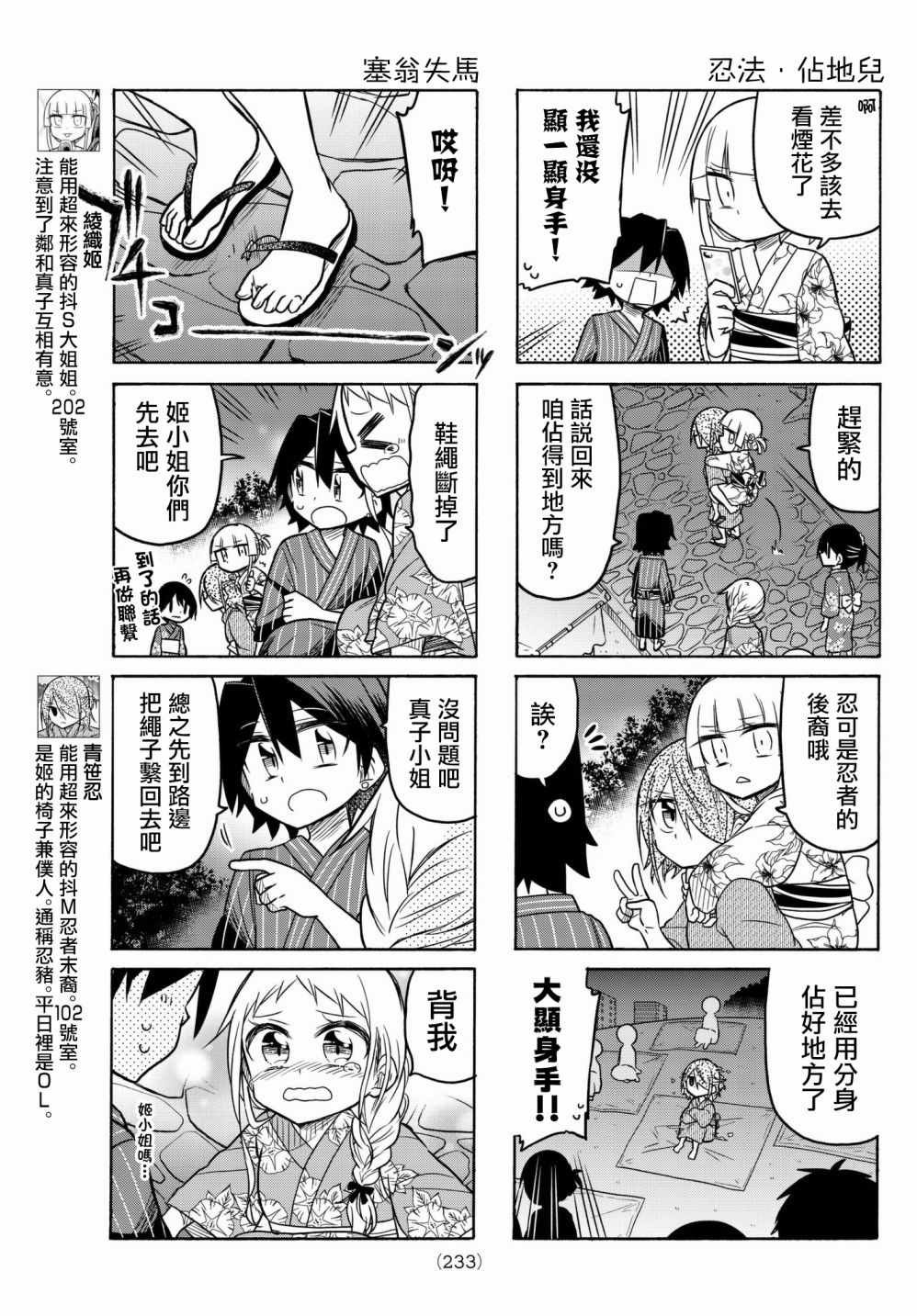 第54话