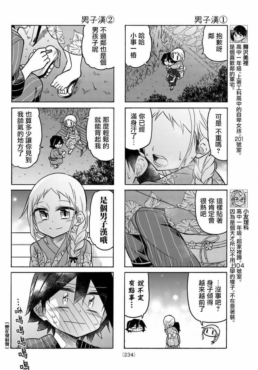 第54话