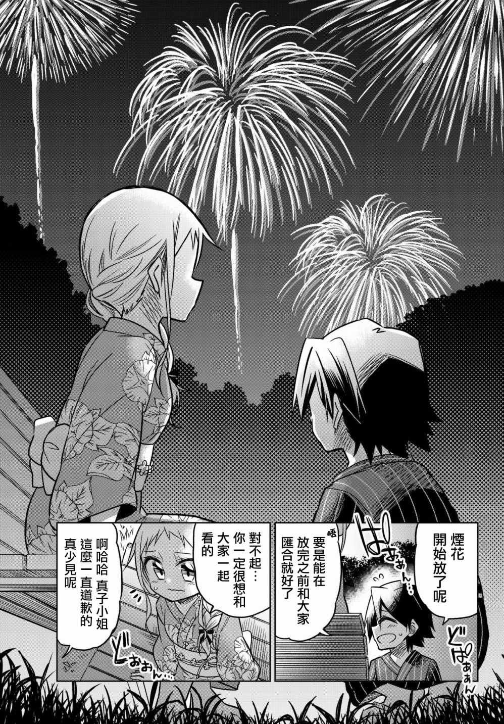 第54话