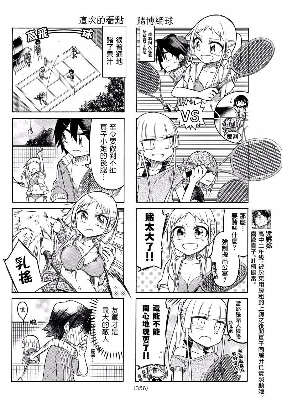 第55话