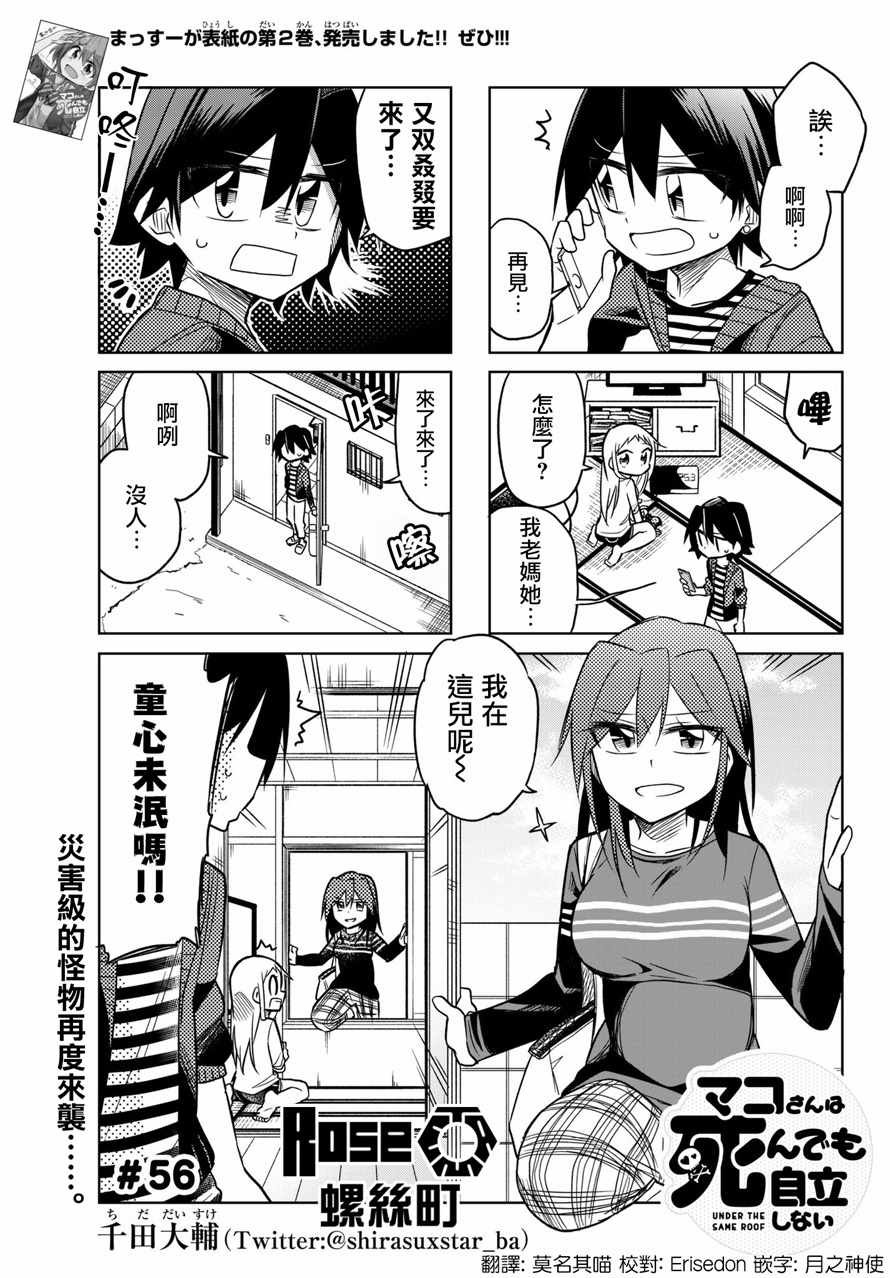 第56话