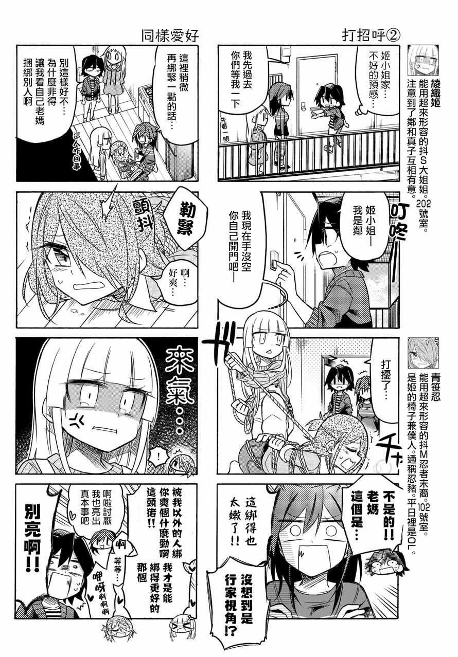 第56话