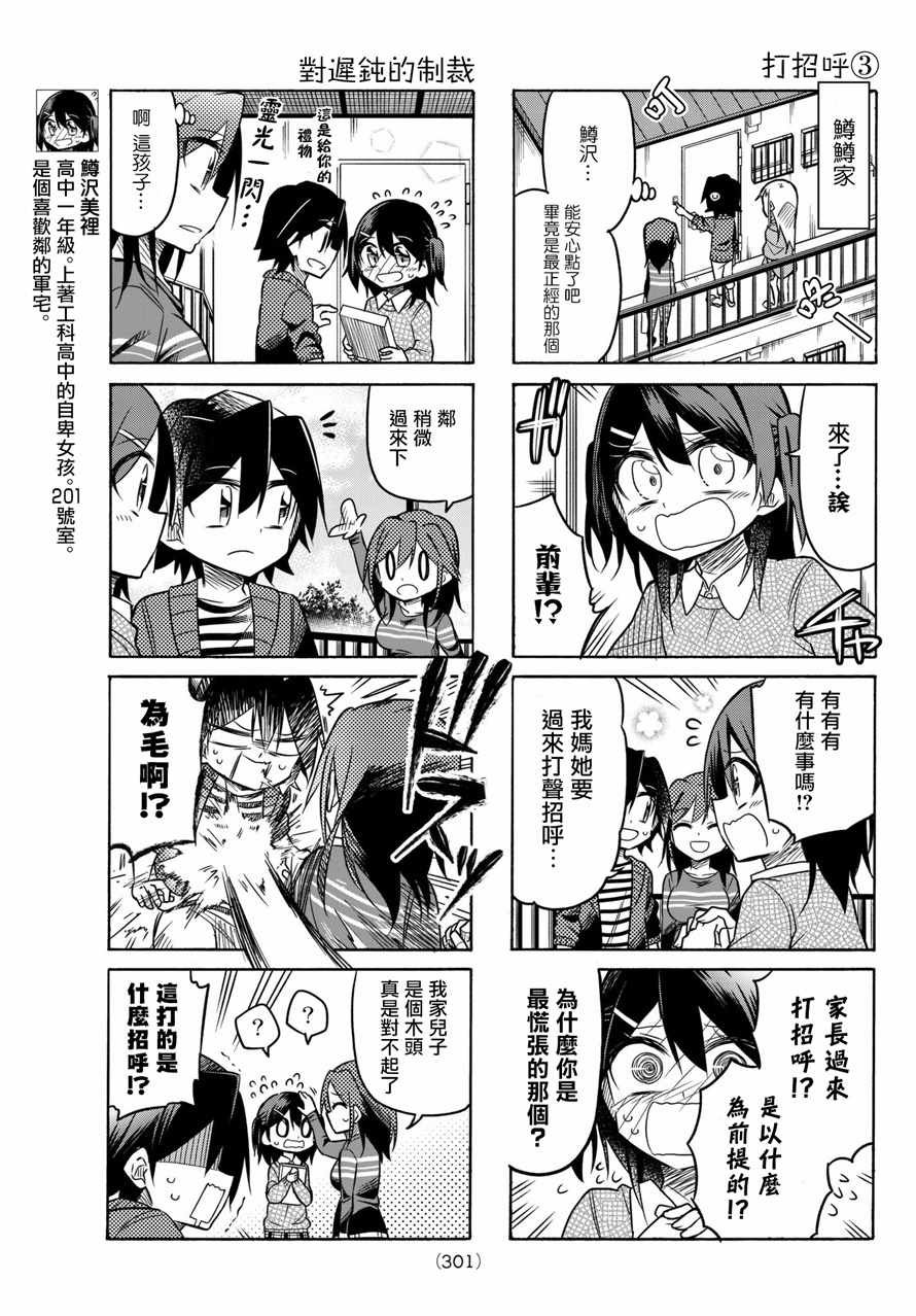 第56话