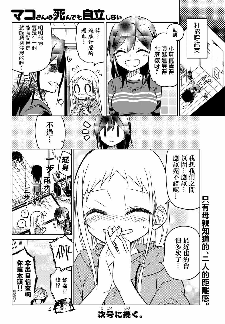 第56话