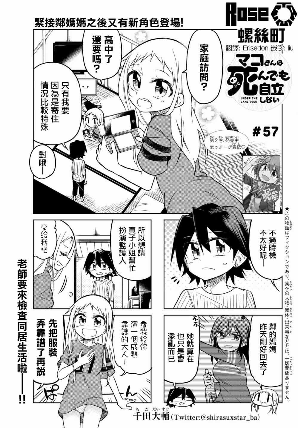 第57话
