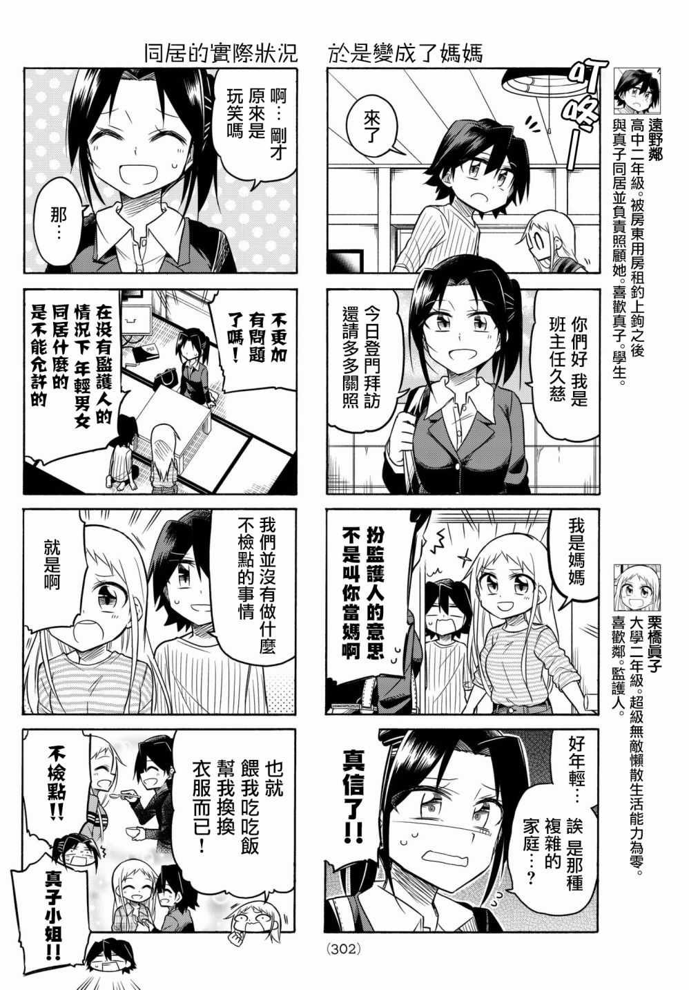 第57话
