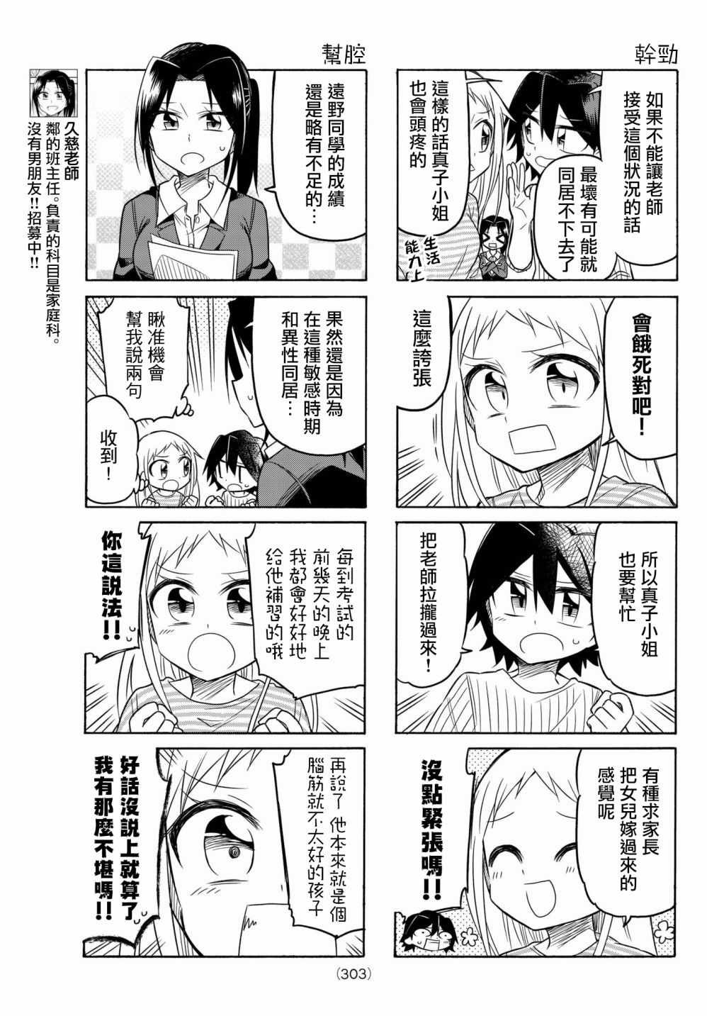 第57话