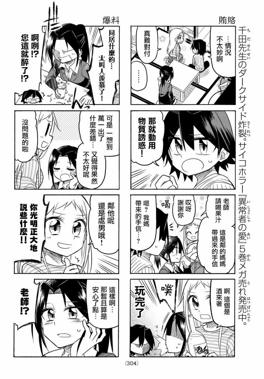 第57话