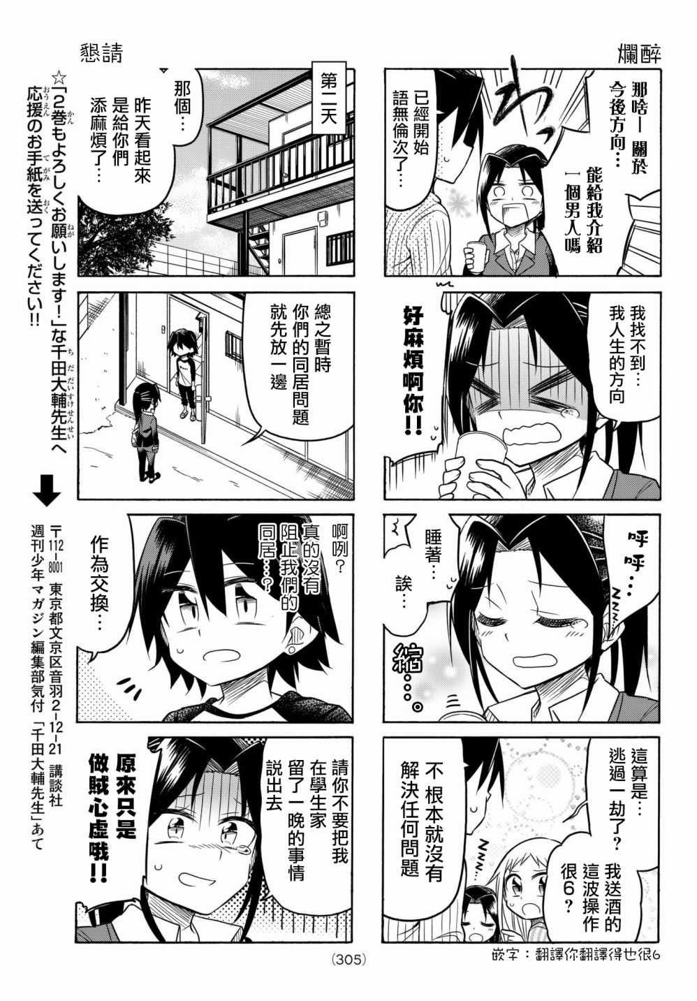 第57话