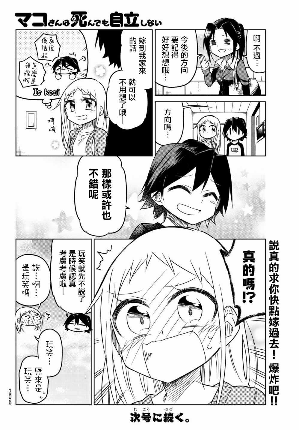 第57话