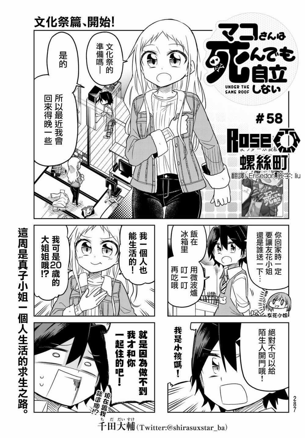 第58话