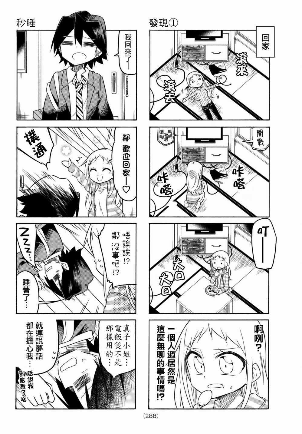 第58话