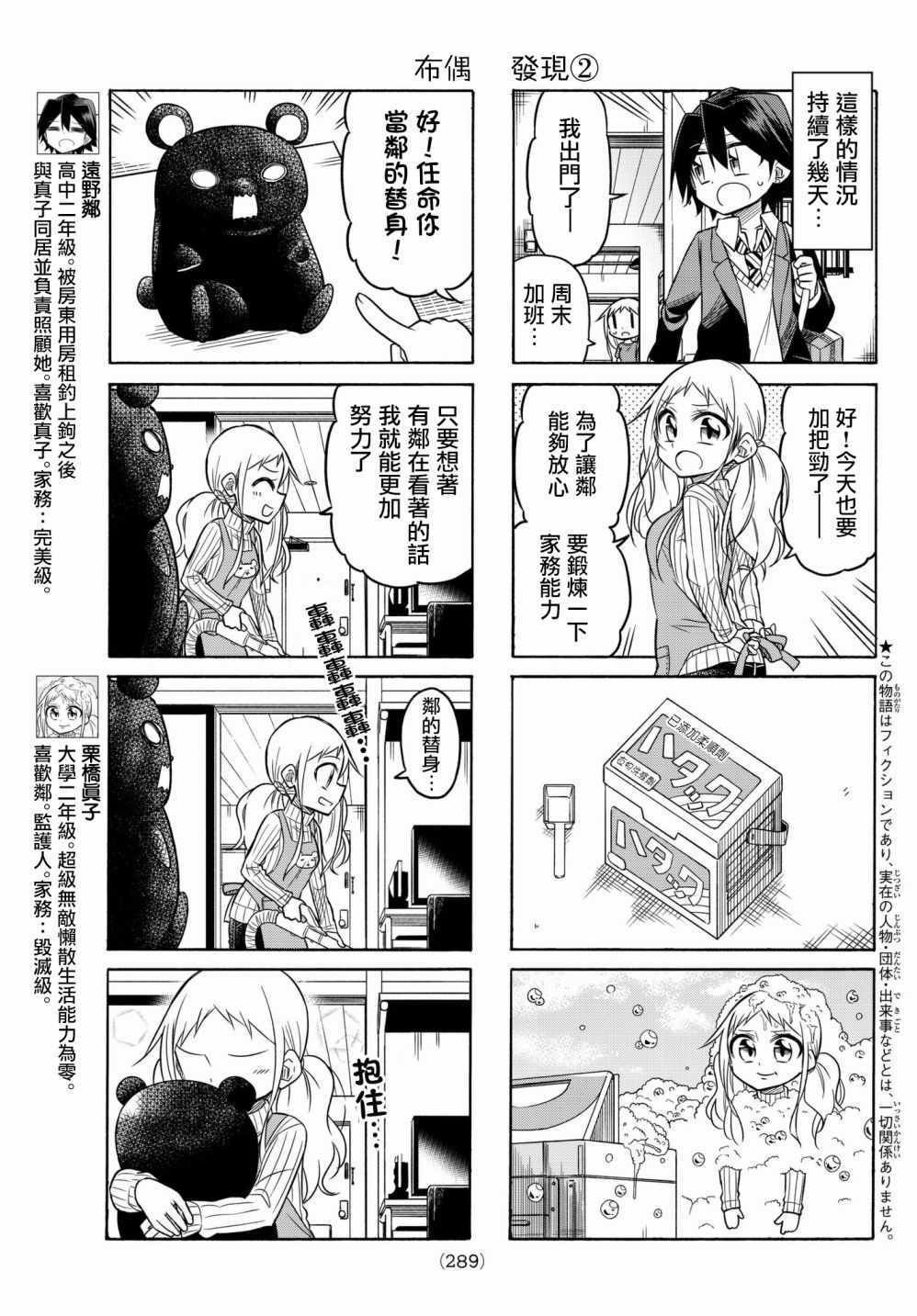 第58话