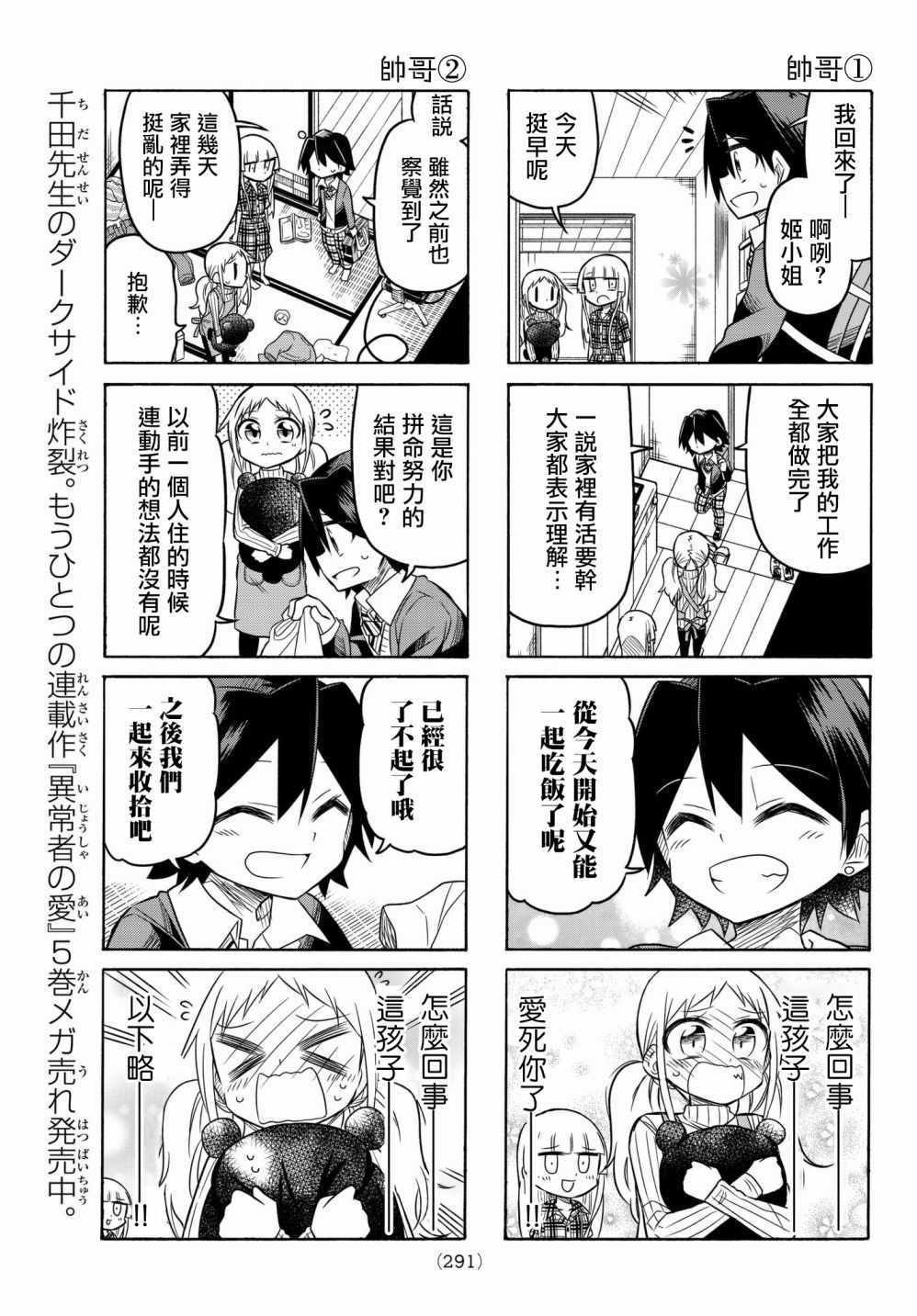 第58话