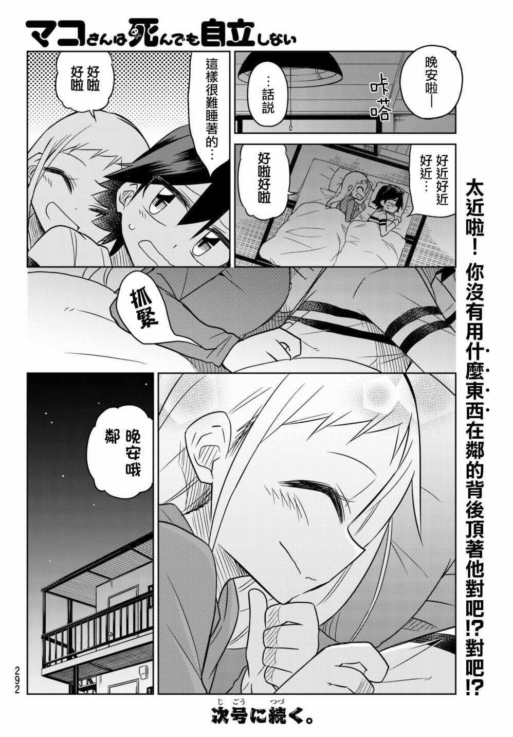 第58话