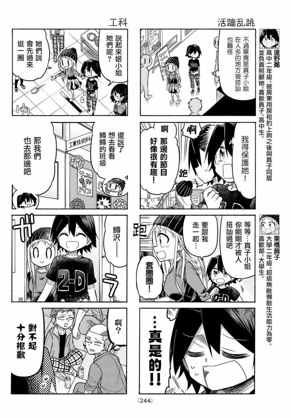 第59话