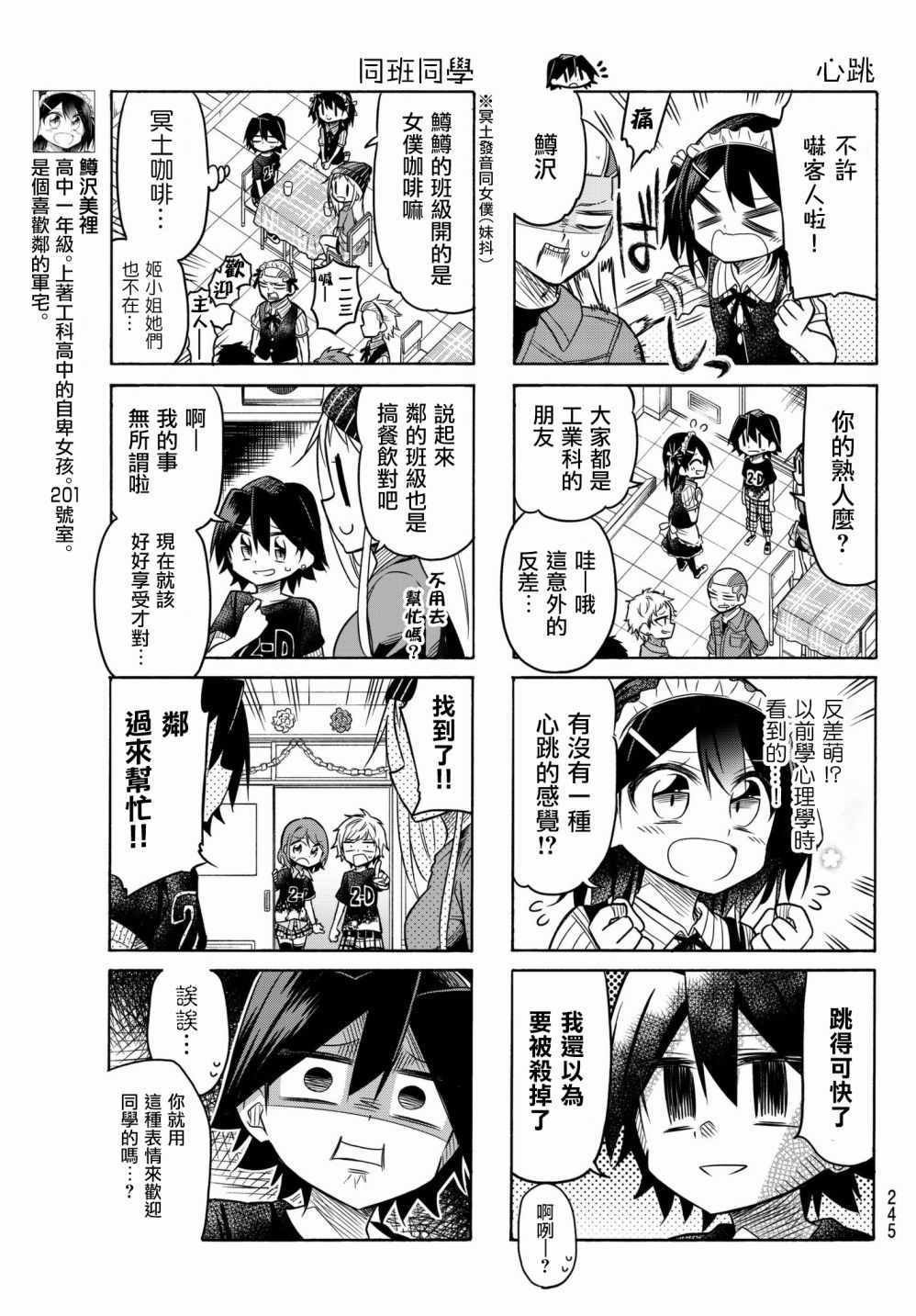 第59话