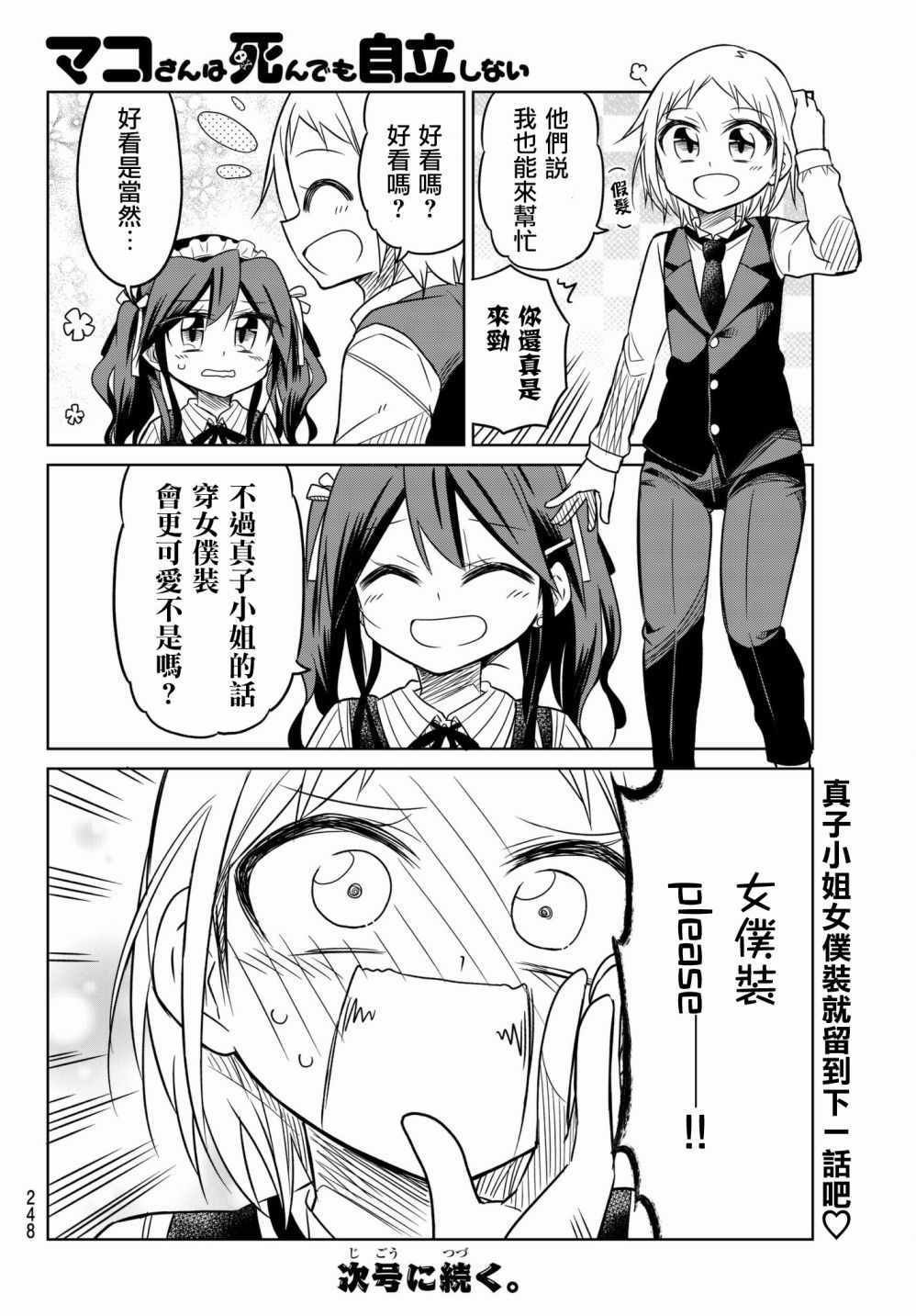 第59话