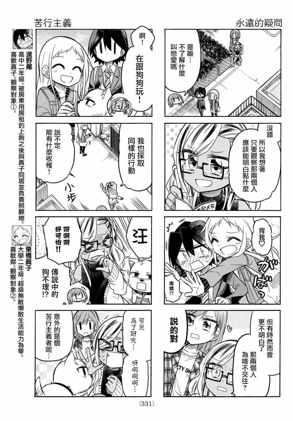 第61话