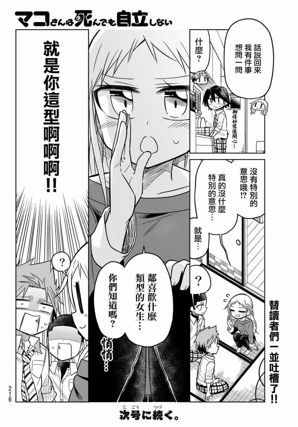 第64话