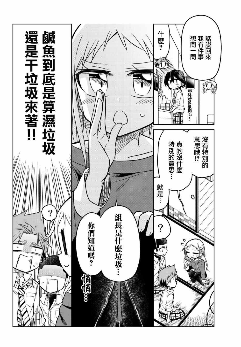 第64话