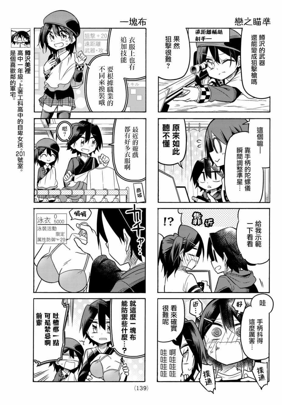 第66话