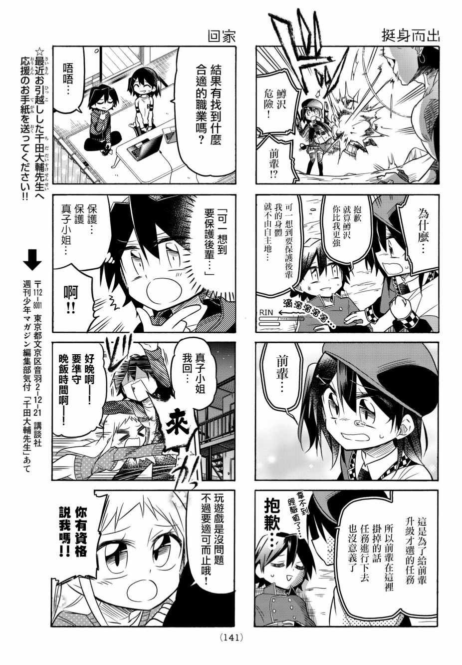 第66话